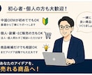 中国OEMの商品企画を診断しますます 発注前に競合・原価・品質・リスクをプロ目線で確認 イメージ5