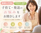 保育士13年｜子育て・発達のお悩みをお聞きします ひとりで抱え込まず、まずは安心してお話してください。 イメージ1