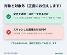 PDFの表をExcel・CSVに変換します 明細PDFを列ごと取り出しCSVに。合計で検算・総額表示 イメージ5