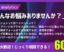 GA4初心者歓迎｜改善ポイントを即発見します 数字の読み方と改善の考え方を、実務経験ベースで解説します イメージ2