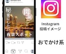 インスタ画像1投稿分1,000円で制作します 先着3名様は1投稿分（1投稿10枚以内）1000円で承ります イメージ6