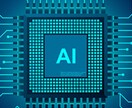 AI検索で選ばれる。集客を伸ばす新SEO施策します 選ばれるサイトの新常識。AI検索と集客を両立するリンク施策 イメージ1