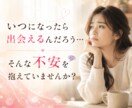 運命の人に出会えない理由とご縁の時期を読み解きます いつ出会える？どんな人？マヤ暦で紐解くあなただけの恋愛鑑定書 イメージ2