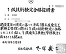 1級電気セコカン・二次記述　想定問題の添削します 2025年度対応　二次試験　記述対策に不安はありませんか？ イメージ3