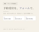 教室・サロンの予約受付の仕組みを7万円で作ります Googleフォームで予約・定員・前日のお知らせまで イメージ1