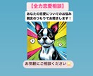 真剣！人に言いづらい恋愛のお悩みお聞きします 身近な人に言いづらい恋愛のお悩みを親友のように聞きます！ イメージ1