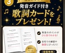 綺麗な英語の発音を！ボーカルコーチングします 歌うま＆発音綺麗で自信を持って歌いましょう！ イメージ4
