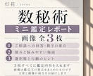 数秘であなたの強みと今の悩みを読み解きます 自分を知り、気持ちを整理するお試し鑑定 イメージ3