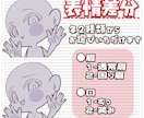 ぺったりかわいい量産SDイラストお描きします 商用利用OK！配信者さまにおすすめ！かわいいぺったりイラスト イメージ2