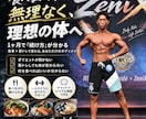 食事と筋トレでボディメイクをサポートします 1ヶ月で続け方が身につくダイエット×ボディメイク イメージ1