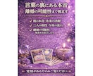 既婚男性の本音｜彼は本気？遊び？本気度占います 彼の本音・奥様との関係・離婚の可能性を占います イメージ5