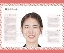 顔パーツ分析♡あなただけのメイクプランを作成します ▶︎なりたい自分になる！一人ひとりの魅力を活かしたメイク提案 イメージ2