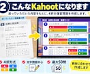 学校ワーク・問題集から復習問題を作成します 【撮って送るだけ】Kahootで完成納品 イメージ3