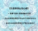 占いと国家資格で仕事の悩み解決します 職場や転職の迷いをまるごとサポート イメージ9