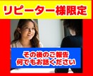 リピート様限定⭐その後の悩みお伺い致します 相談後のビジネスでの⭐悩みお聞かせください♥ イメージ1