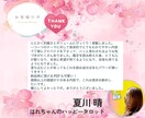 2025年の運勢鑑定♡ 幸運の先行予約受付します 時を超えて俺参上！2025年に幸運の女神と握手！！ イメージ7