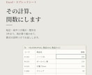Excel・スプレッドシートの数式を作ります 転記・集計・整形を3件まで。数式の説明つき イメージ1