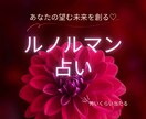 ルノルマン占いであなたの未来創造のお手伝いをします ★グランタブローとオラクルでじっくり深読みいたします★ イメージ1