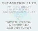 経営者／役職者のお話やお気持ちを傾聴いたします 日頃の苦労､不安､不満なお気持ち､そのままお話ください イメージ3