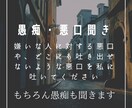 愚痴や悪口をいくらでも聞きます 愚痴や悪口を聞きます、返信は相槌程度です、チャット イメージ1