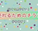 フライヤー作ります 安く早い入稿、修正にも対応いたします。 イメージ1