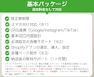 丸投げOK｜高品質なShopifyストアを作ります ECのプロが、顧客目線に徹底配慮して設計 イメージ4