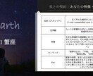 占星術コーチング  あなたの魅力と才能を開花します 使命や才能がわかるあなただけの鑑定書をもとにコーチングします イメージ2