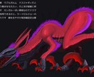 モンスターやクリーチャーのデザイン出来ます ゲーム等のカッコイイ、怖いモンスターやクリーチャーデザイン イメージ2