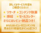 初心者さん向け！あなたの代わりにコンテンツ作ります AI活用！売れる商品をレビュー付きでご用意します イメージ9