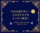 もう迷わない！本当の天職と才能を徹底解明します モヤモヤする仕事の悩み、転職のベストタイミングを明確にします イメージ1