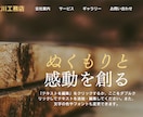 オリジナルホームページ制作いたします 個人様から企業様まで格安でホームページを提供いたします イメージ6