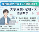 週1面談＋質問し放題！1ヶ月勉強伴走支援しますます サボれない環境を作る！現役都立大生による1ヶ月間の学習コーチ イメージ1