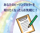 今の状態に合わせたヒーリングカラーを提案します ヒーリングカラーを生活に取り入れて心身を穏やかに イメージ1
