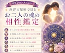 ツインレイ鑑定★魂のご縁と出会いの意味を鑑定します なぜ出会った？タロットで読み解く魂のご縁の本質と課題 イメージ4