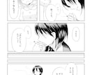 モノクロ／カラーの漫画をお描きします 広告用などお好きな用途で使える漫画をお求めの方へ イメージ4