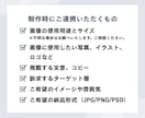 各サイズ・各種画像【1枚1,500円】制作します ひとつひとつ丁寧に、魅力を「伝える」デザインを制作します！ イメージ7
