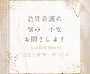 新人訪問看護師さん～訪問看護の不安・悩みを聞きます わからなくて当たり前！一緒に少しずつ慣れていきましょう。 イメージ1