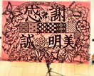 切り絵で結婚式のウェルカムボードお作りします オリジナルデザイン切り絵で大切な日のお手伝いをさせて頂きます イメージ9