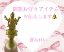 女神からのお告げメッセージをお電話でお伝えます ❁守護女神にちなんだ開運お守りアイテムも教えます❁ イメージ2