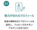 note初期設定・アカウント設計を代行します note初期設定・プロフィール設計・アカウント設計をします イメージ3
