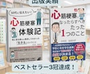 出版前原稿をKindle作家が本気でモニターします ベストセラー3冠作家が、ホメて磨いて広げます イメージ6