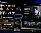 見やすく使いやすいホームページを制作しますます 店舗・サロン・会社向けに公開まで対応します イメージ1
