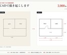 紙・PDFの建築図面をCADデータにします 読めない寸法は推測で埋めず、確認してから描きます イメージ1