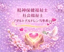 AC┊︎愛着障害┊︎パーソナリティ障害┊︎聴きます 当事者┊︎精神保健福祉士┊︎社会福祉士┊︎元No.1風俗嬢 イメージ2