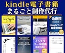 小説のKindle出版をまるごと代行します 原稿データ化・表紙・KDP申請まで、作家目線で丁寧にサポート イメージ4