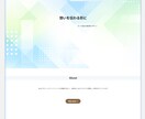 STUDIOでWebサイトを制作します 【テンプレ対応／低価格】シンプル・見やすいWebサイトを制作 イメージ3