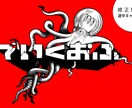 ドローイング系で超個性的なLOGO創ります プロによるデッサン描き！完全オリジナルロゴでブランドを強化！ イメージ1