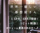本職ライターの同人作家が世界一優しい感想を書きます あなたの小説/漫画に、褒め褒め長文感想を書かせてください！ イメージ1