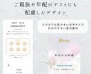 結婚式Web席次表・プロフィールブックを制作します 親族・上司にも配慮した設計｜メニュー・席次表まで対応 イメージ3