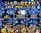 X集客を生成AIで仕組み化します Xの公開コード解析×生成AIで感覚運用から卒業 イメージ7